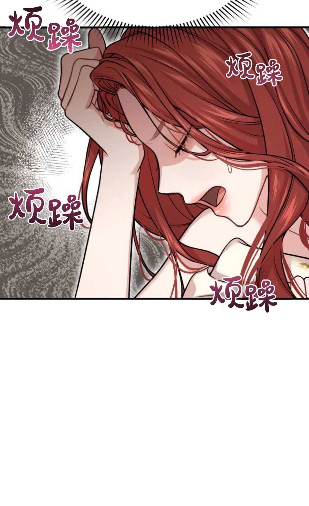 《被遗弃的王女的秘密卧室》第45话 第29页