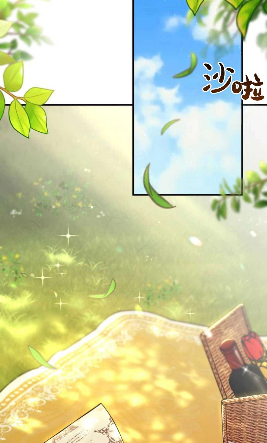 《被遗弃的王女的秘密卧室》第45话 第70页