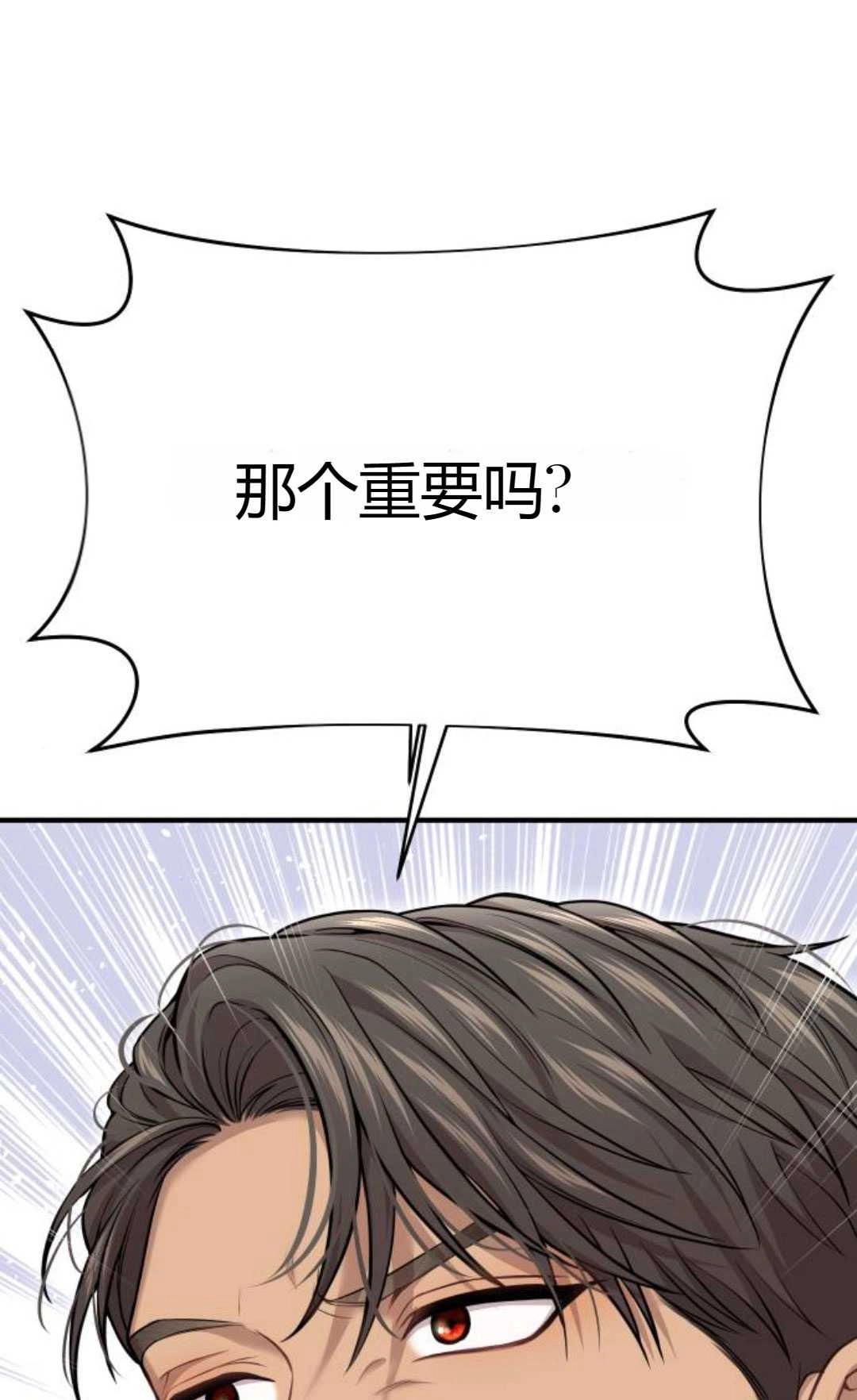 《被遗弃的王女的秘密卧室》第45话 第24页