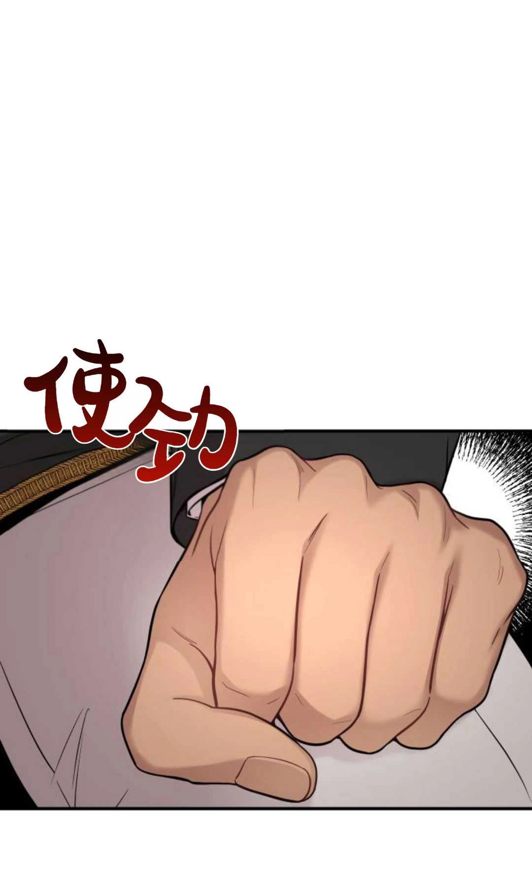 《被遗弃的王女的秘密卧室》第45话 第1页