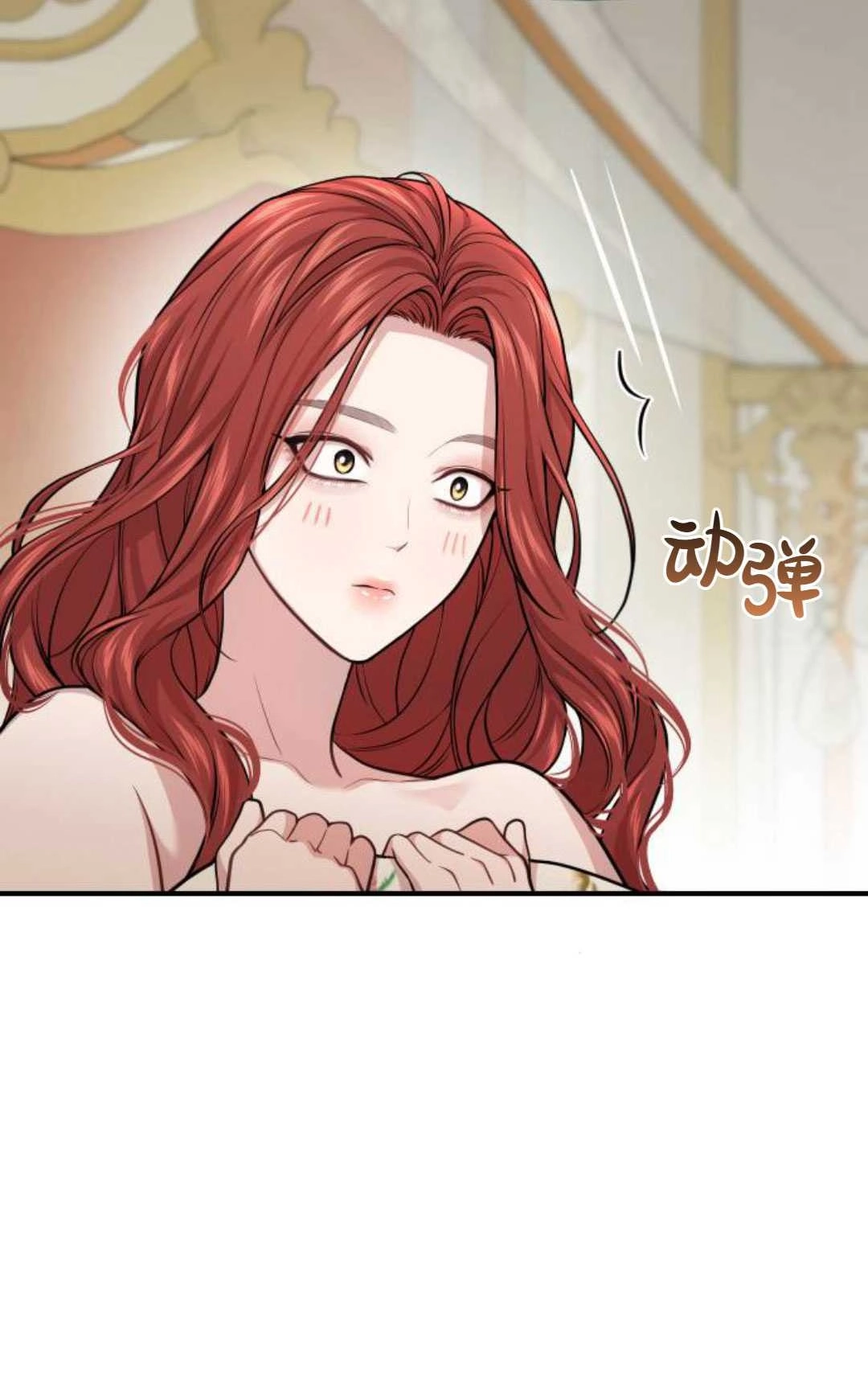 《被遗弃的王女的秘密卧室》第45话 第60页