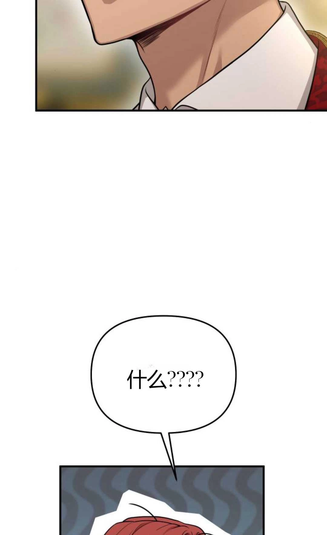 《被遗弃的王女的秘密卧室》第45话 第19页