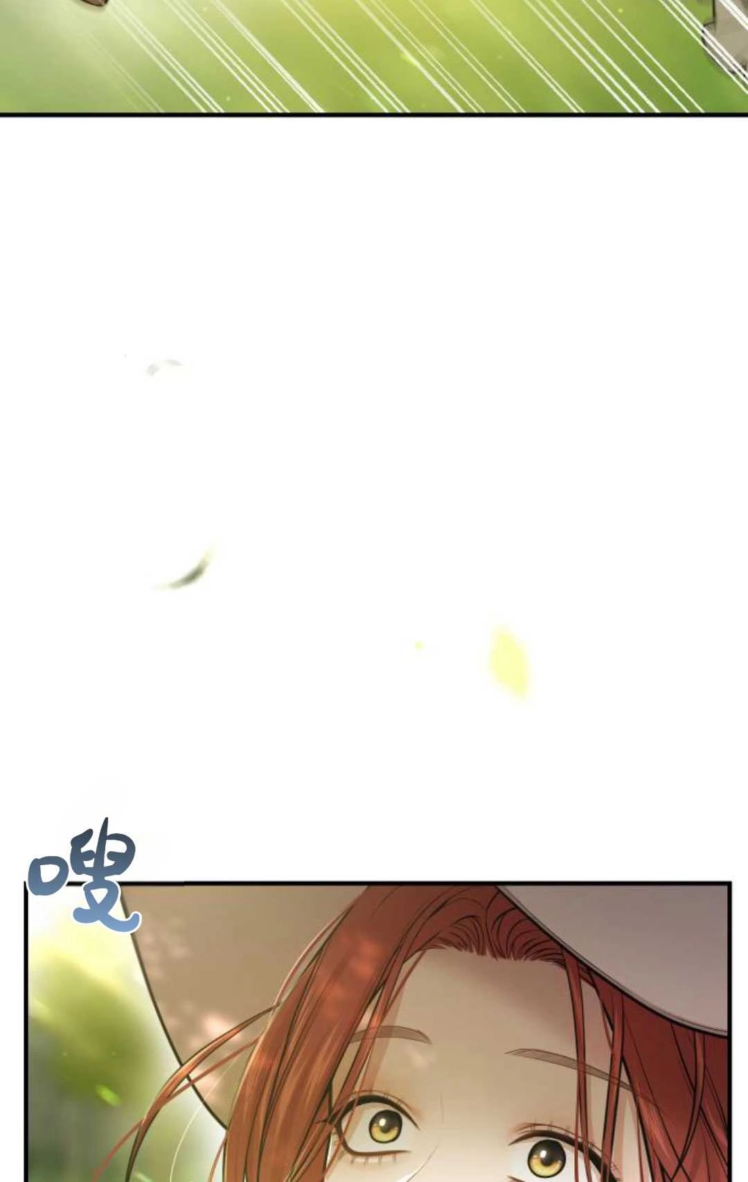 《被遗弃的王女的秘密卧室》第46话 第2页