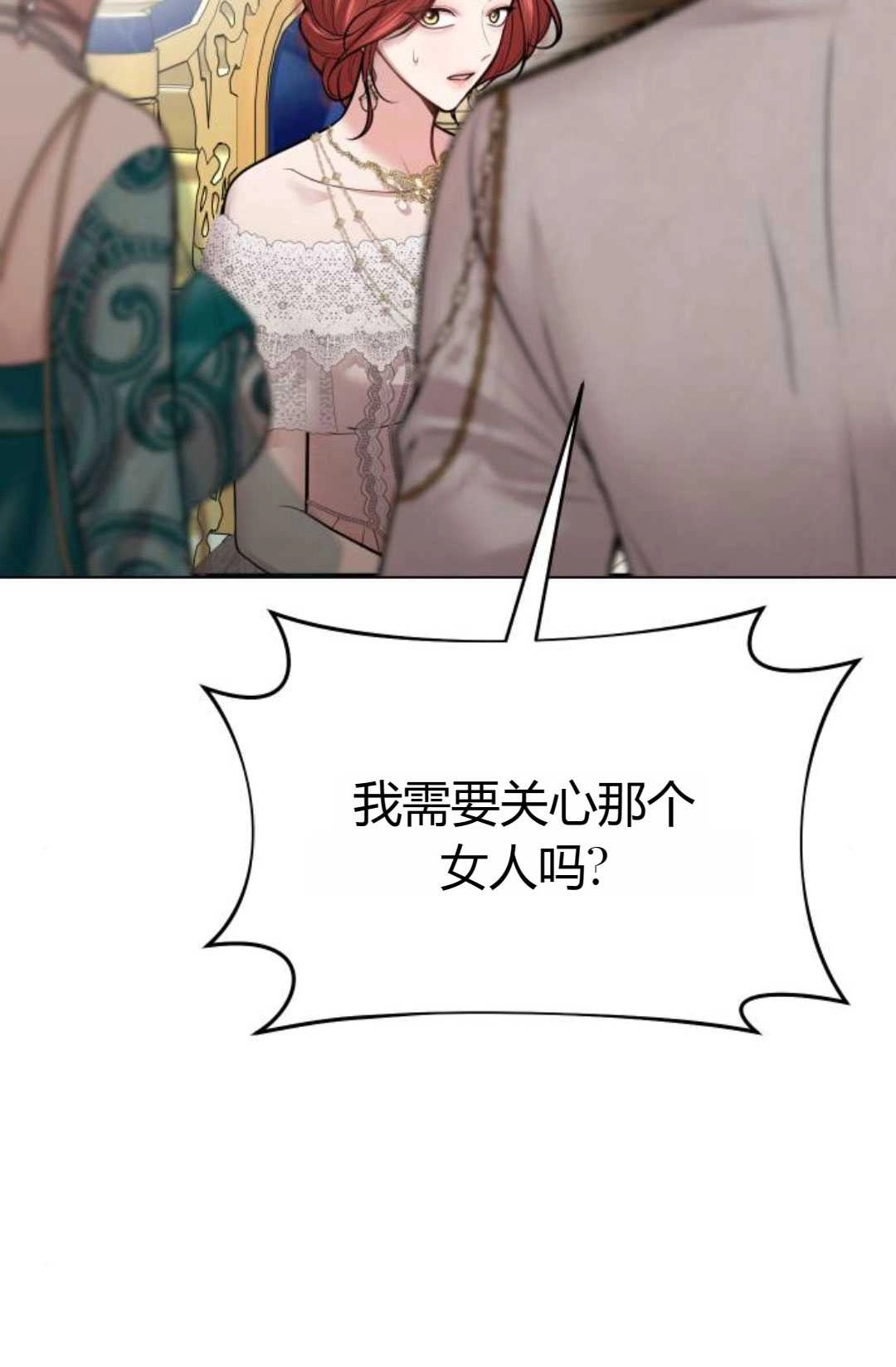 《被遗弃的王女的秘密卧室》第46话 第131页