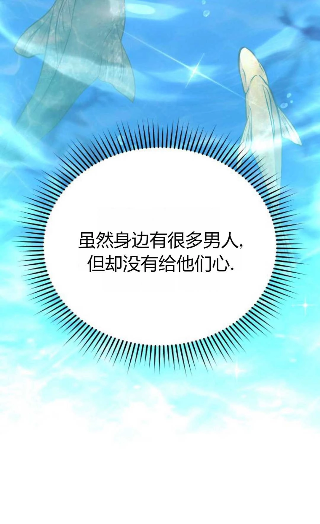 《被遗弃的王女的秘密卧室》第46话 第28页