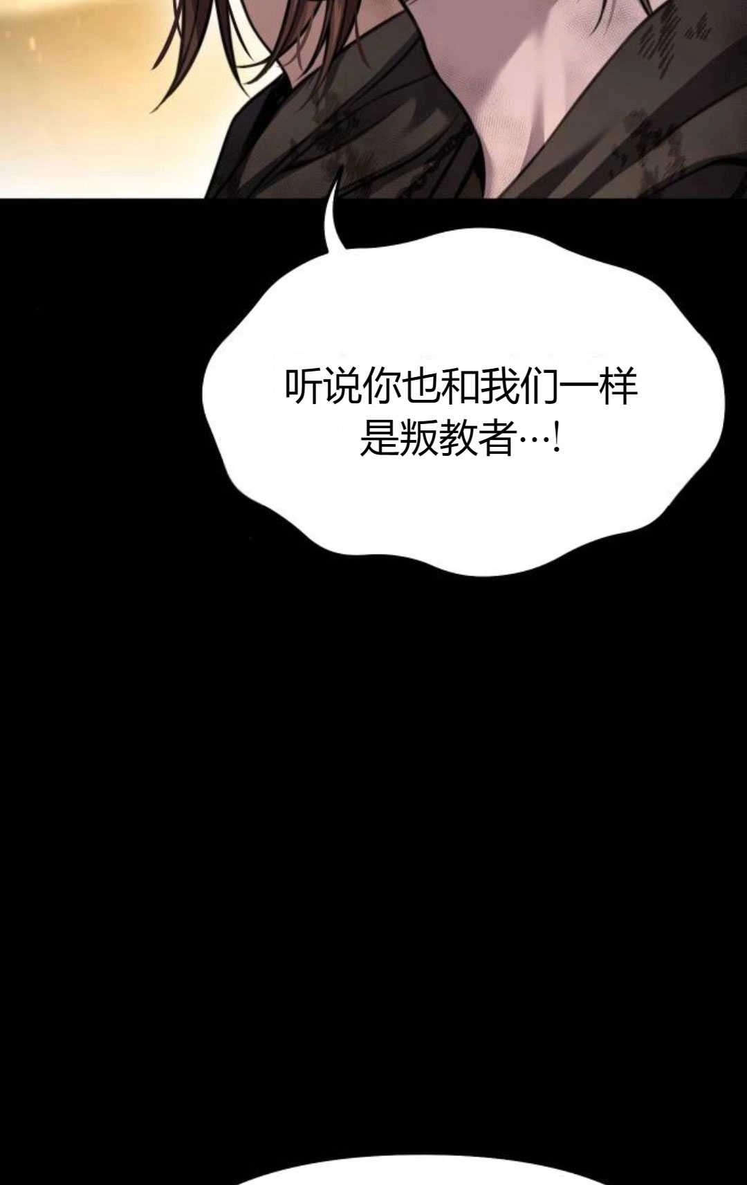 《被遗弃的王女的秘密卧室》第46话 第48页