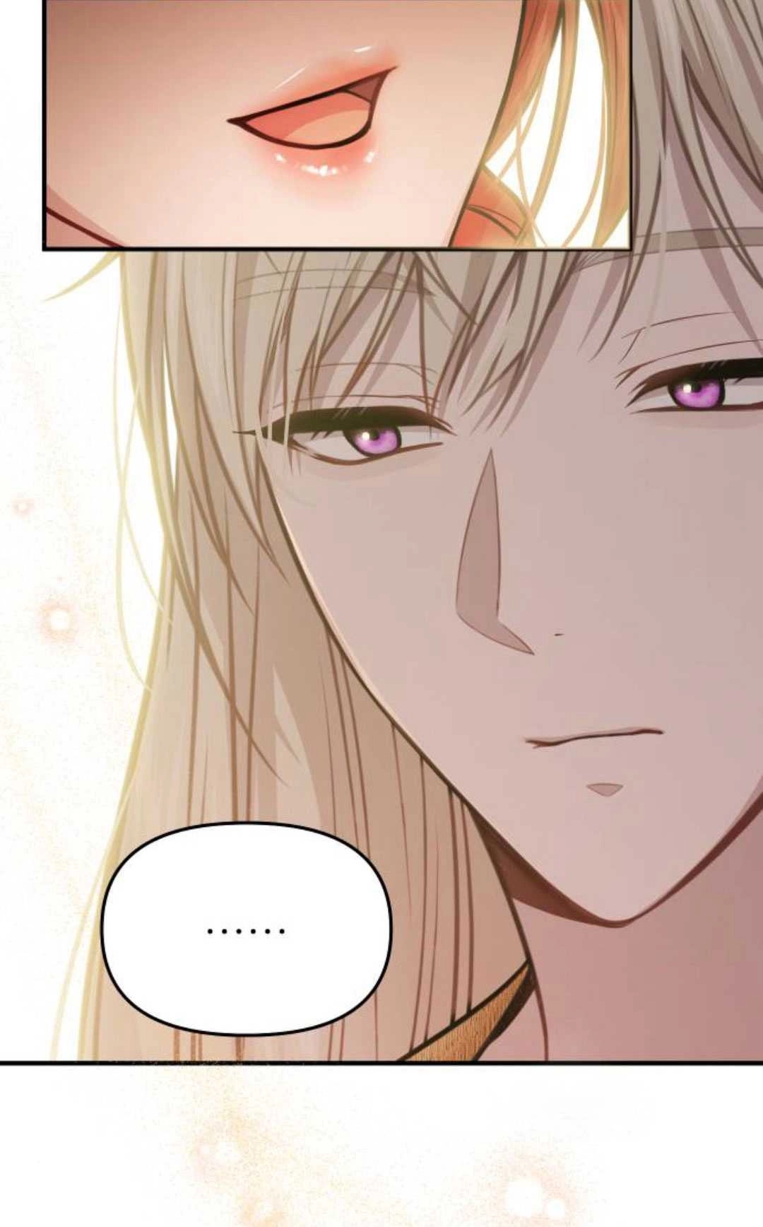 《被遗弃的王女的秘密卧室》第46话 第81页