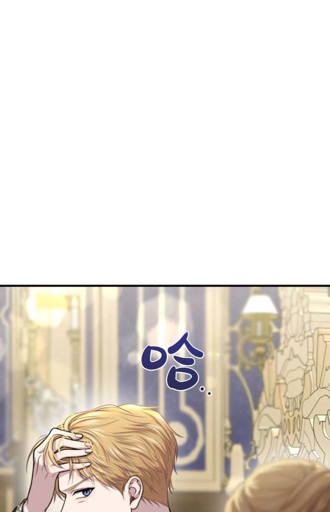 《被遗弃的王女的秘密卧室》第46话 第126页