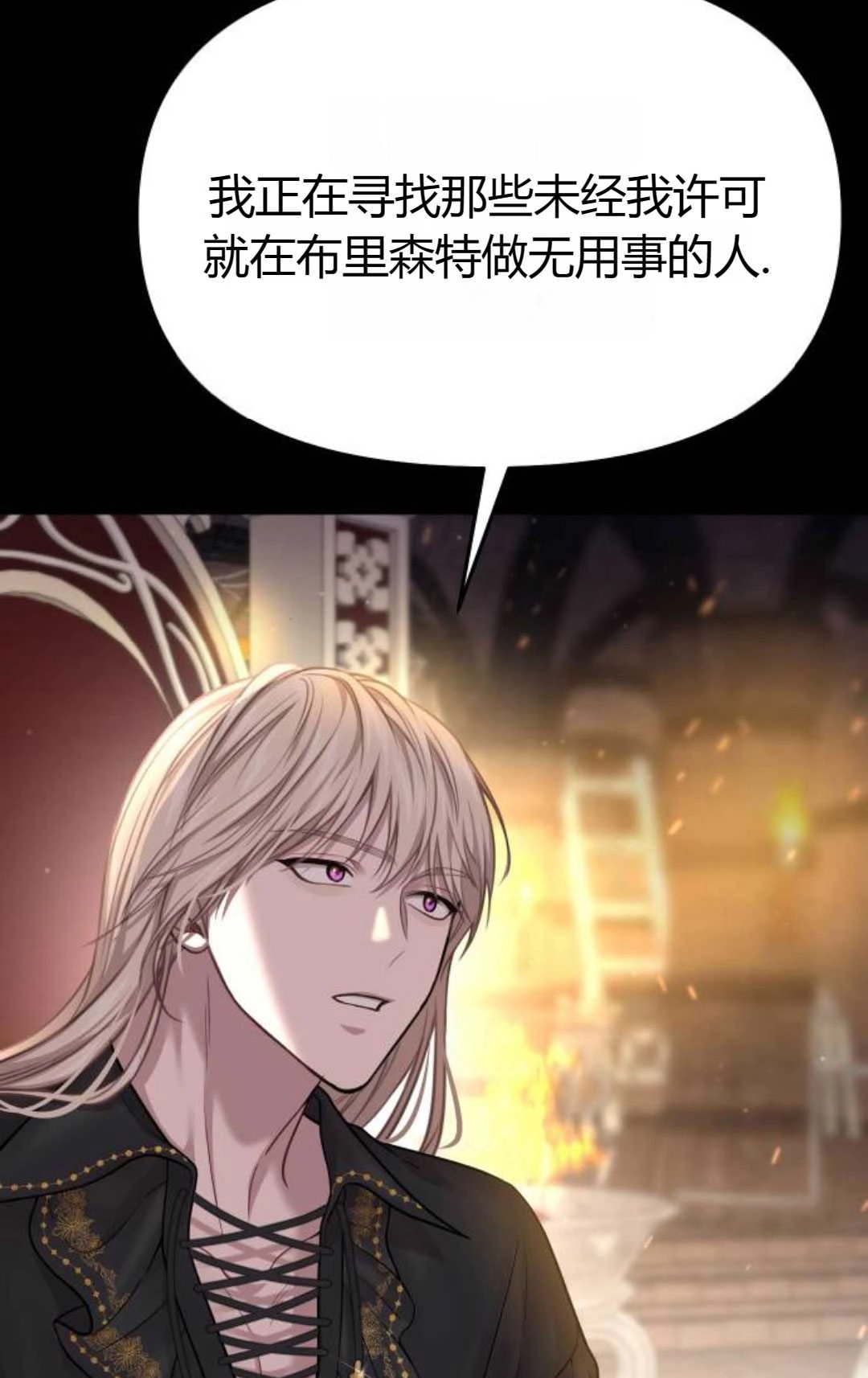 《被遗弃的王女的秘密卧室》第46话 第49页