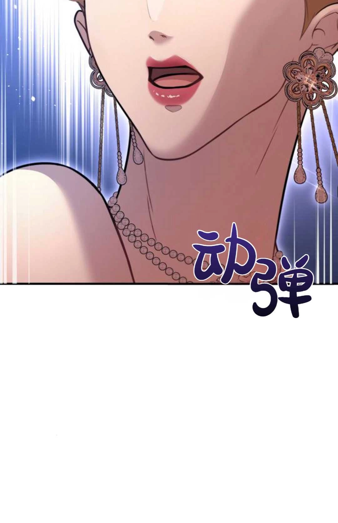 《被遗弃的王女的秘密卧室》第46话 第125页