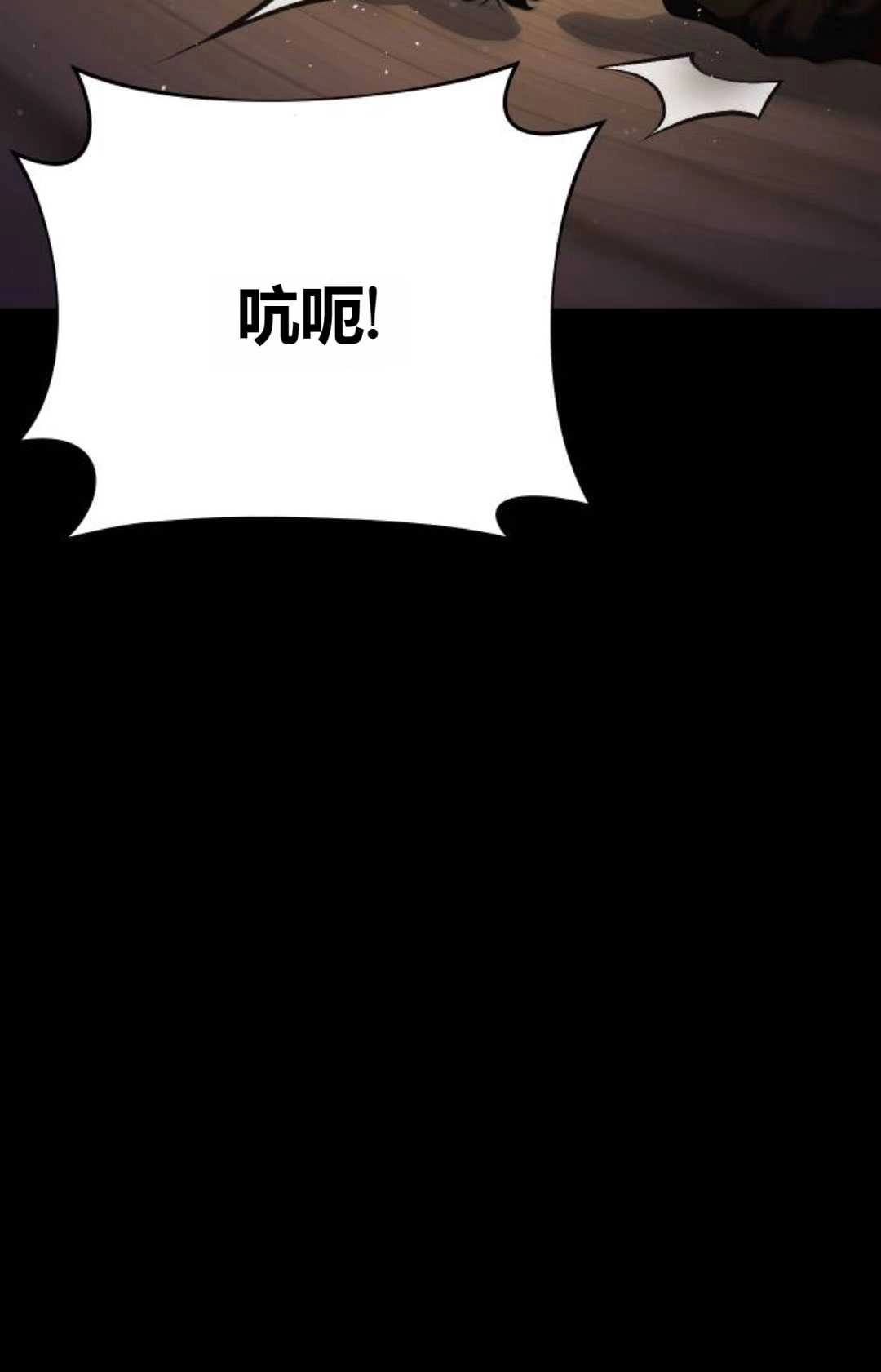 《被遗弃的王女的秘密卧室》第46话 第35页