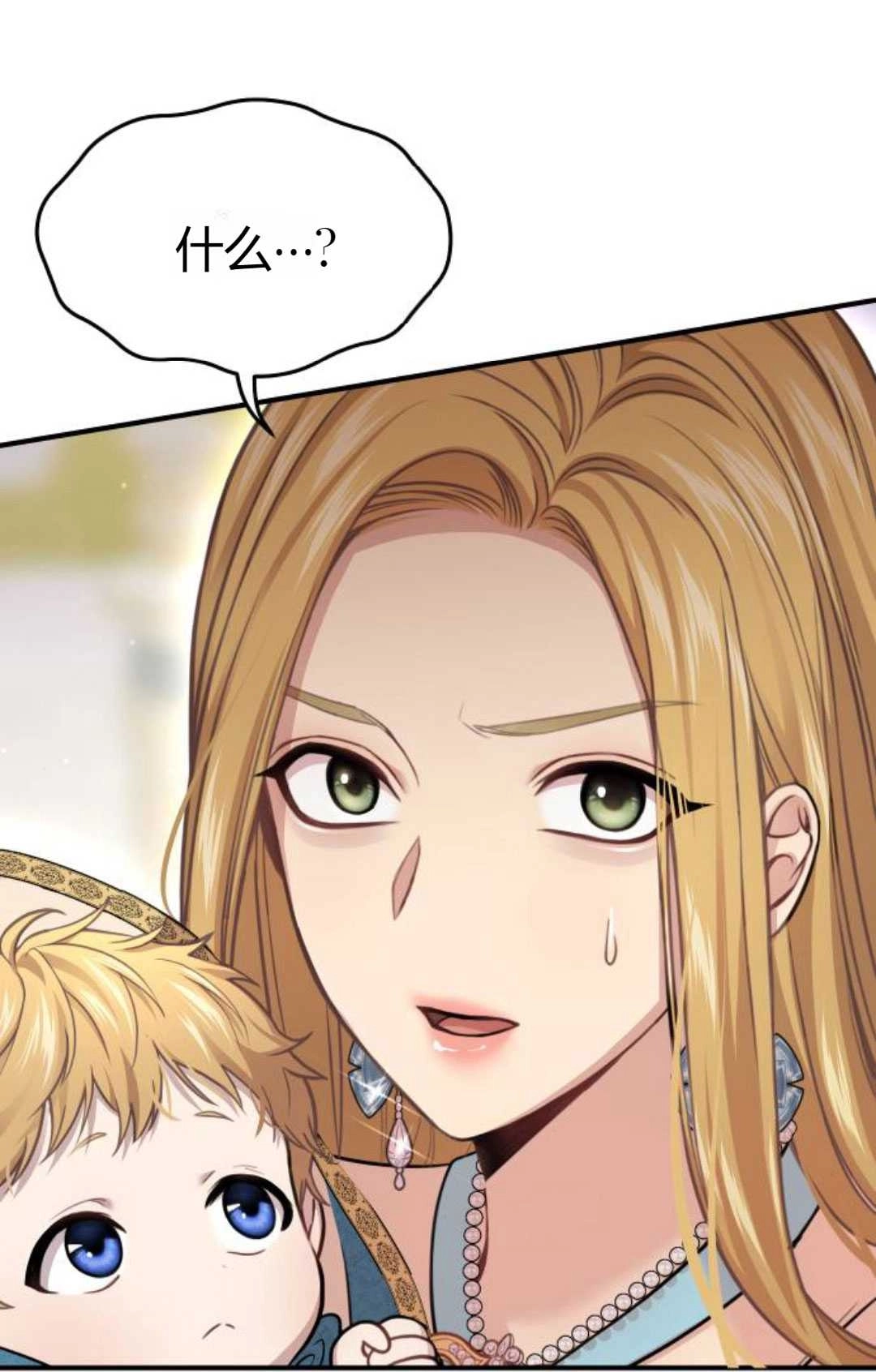 《被遗弃的王女的秘密卧室》第46话 第109页