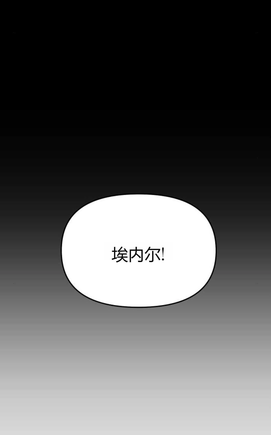 《被遗弃的王女的秘密卧室》第46话 第77页