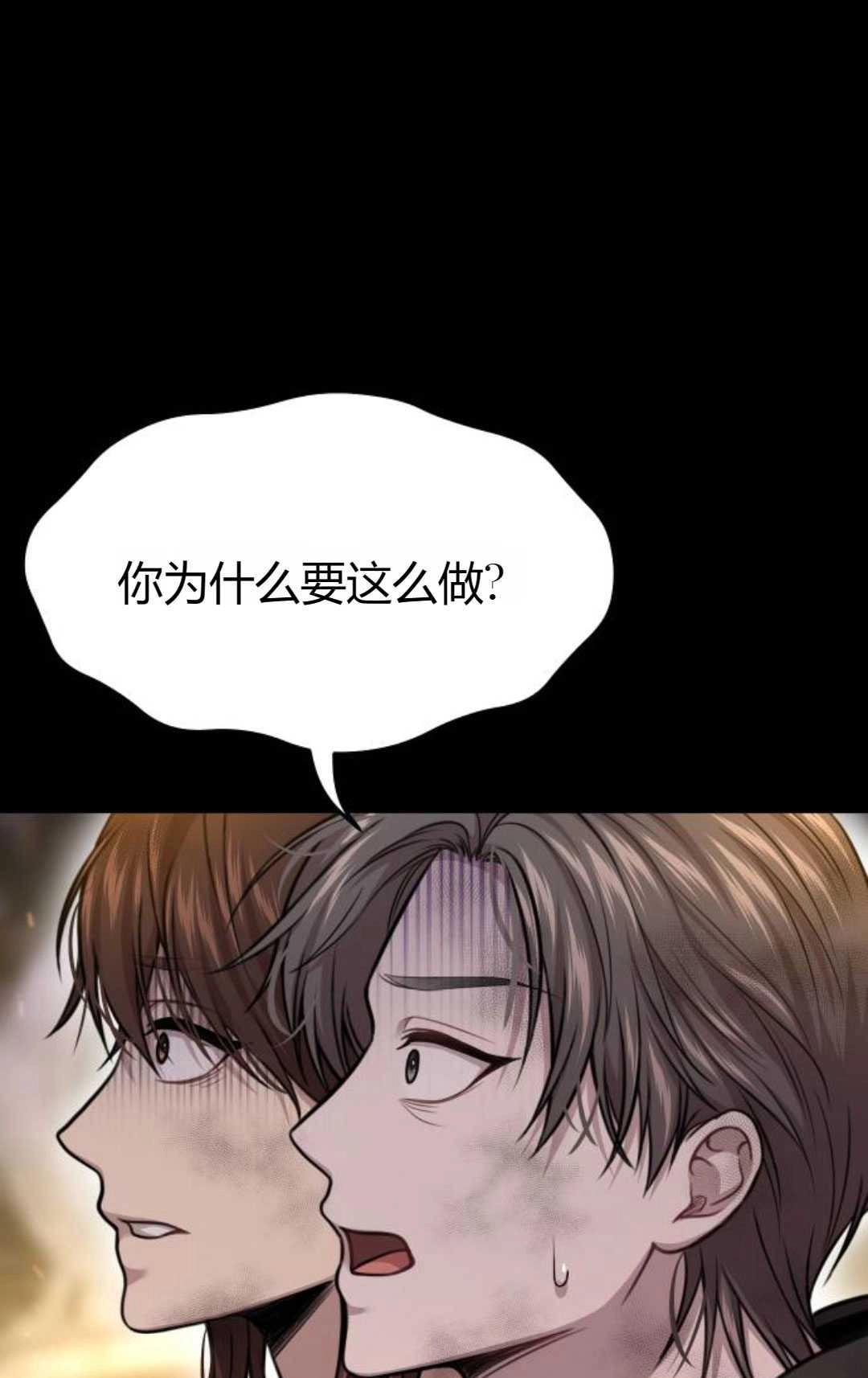 《被遗弃的王女的秘密卧室》第46话 第47页