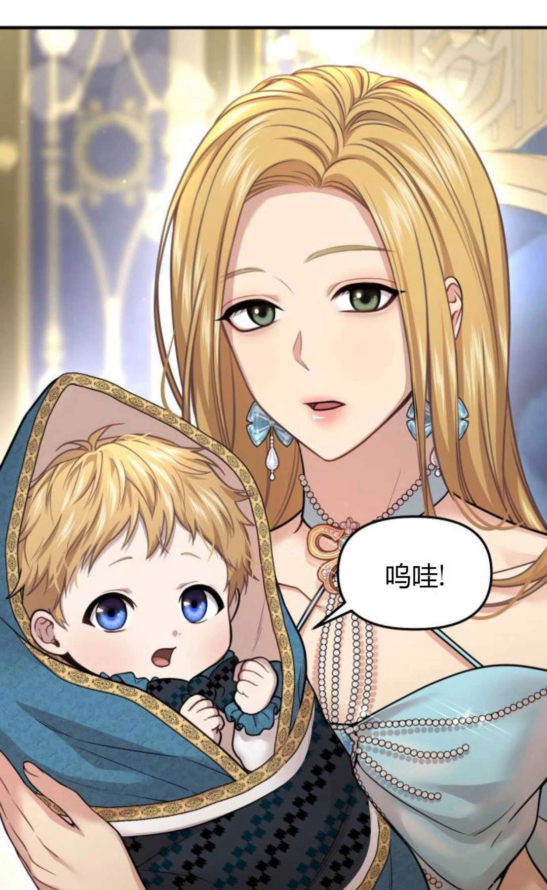 《被遗弃的王女的秘密卧室》第46话 第104页