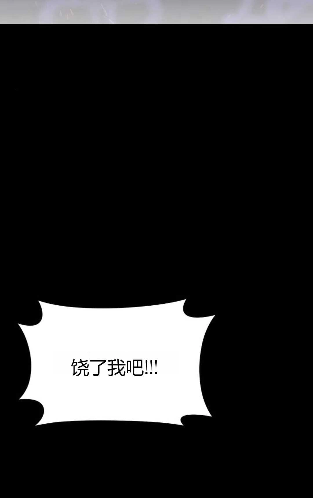 《被遗弃的王女的秘密卧室》第46话 第57页