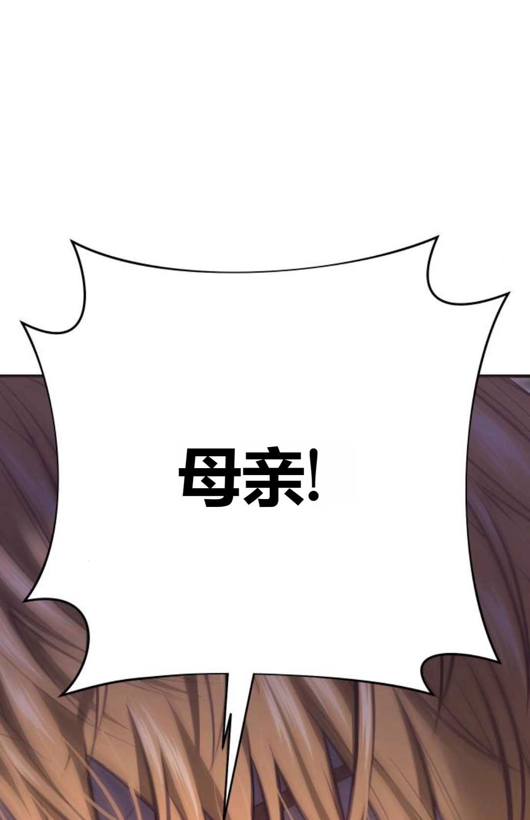 《被遗弃的王女的秘密卧室》第46话 第122页