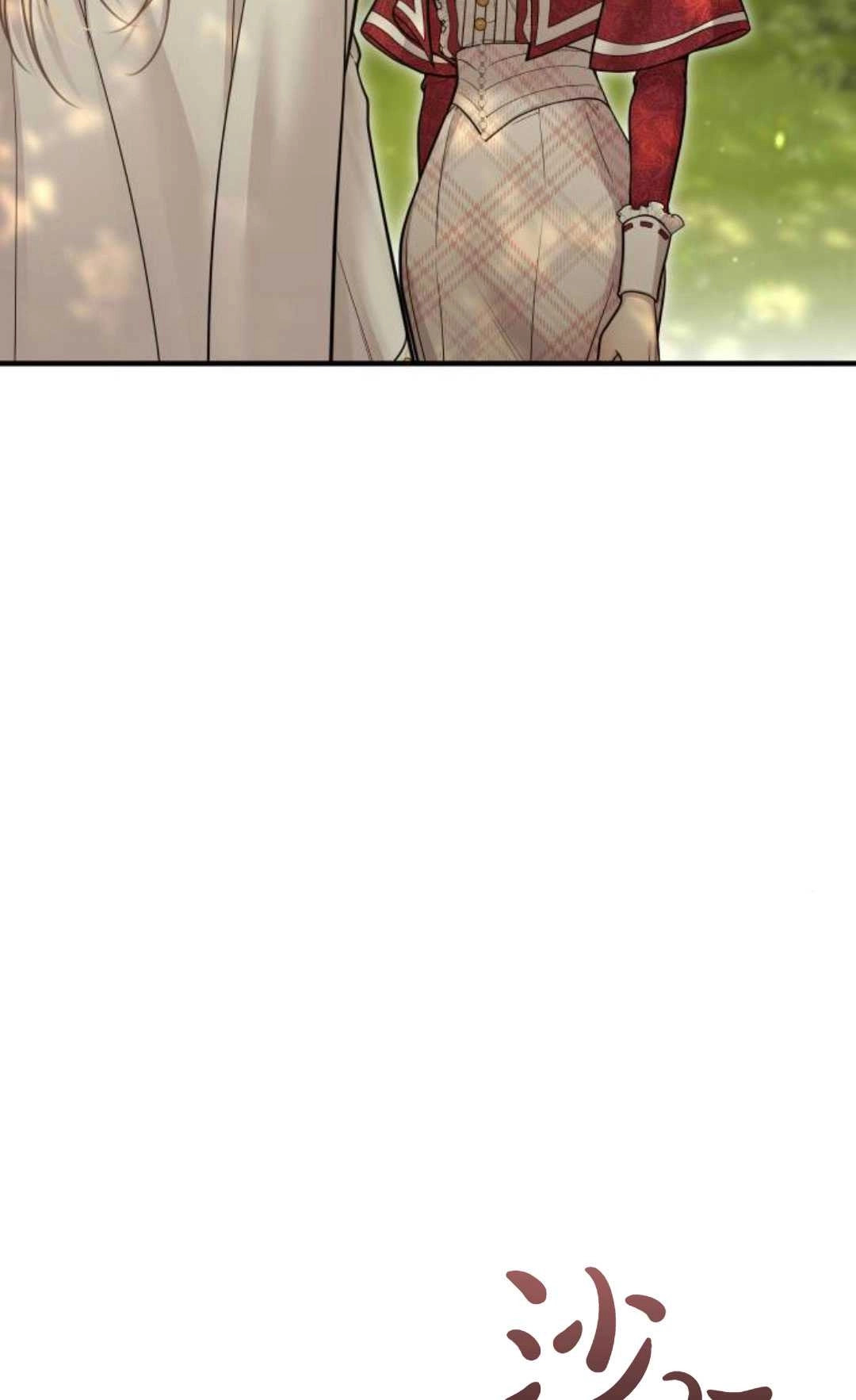 《被遗弃的王女的秘密卧室》第46话 第18页
