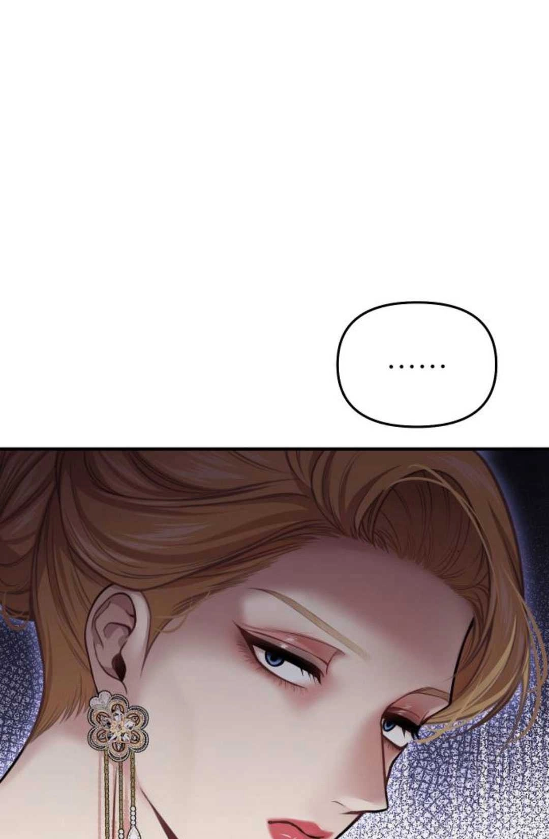 《被遗弃的王女的秘密卧室》第46话 第135页