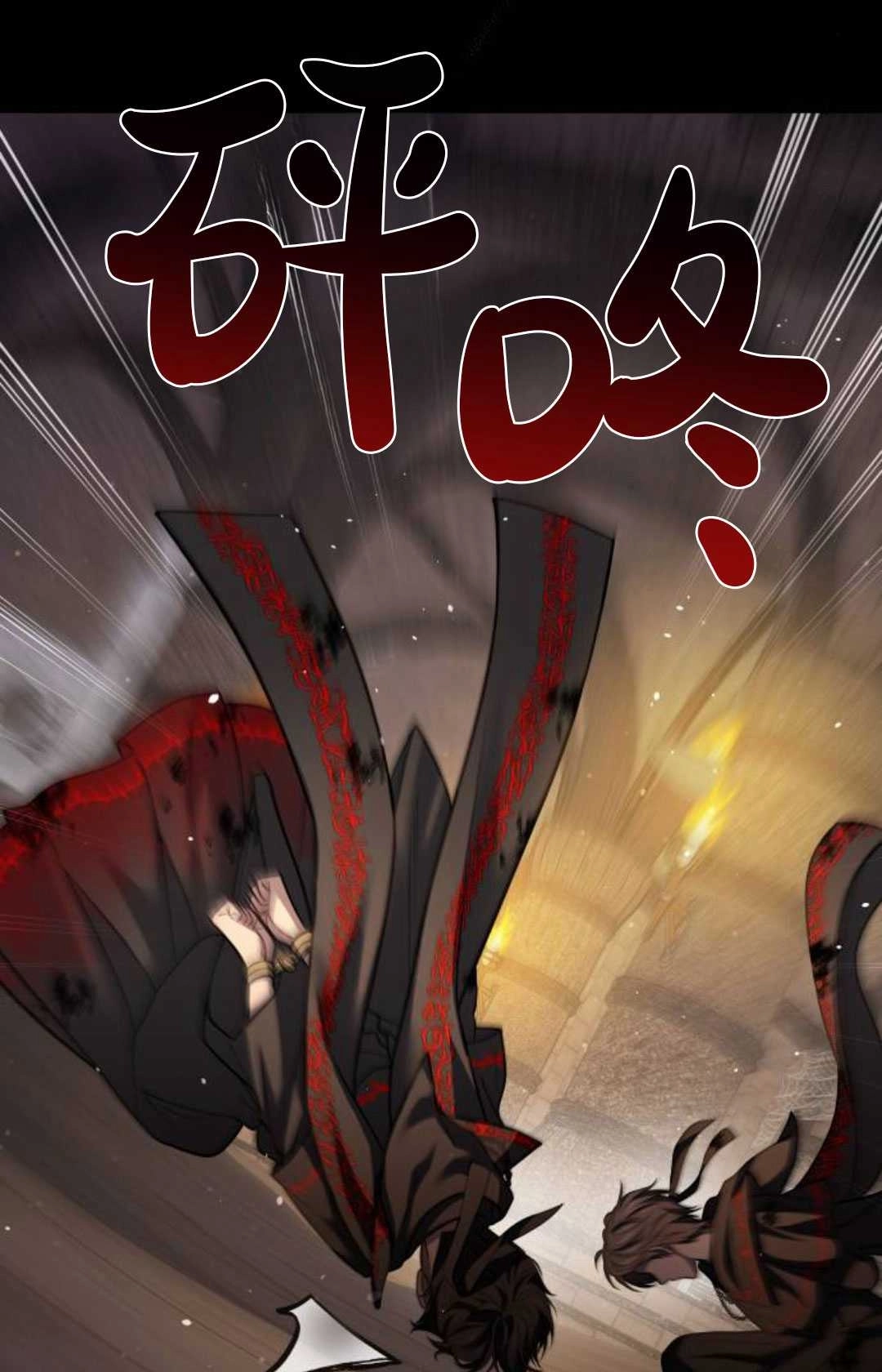 《被遗弃的王女的秘密卧室》第46话 第34页