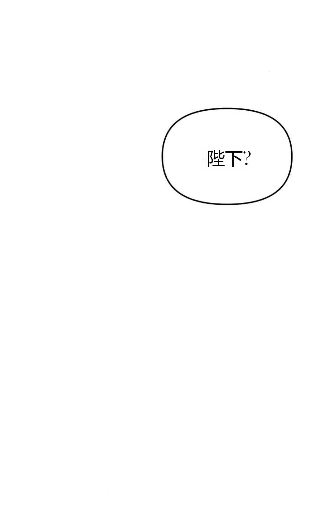 《被遗弃的王女的秘密卧室》第46话 第103页