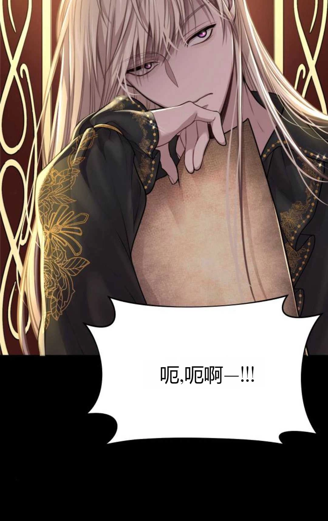 《被遗弃的王女的秘密卧室》第46话 第59页