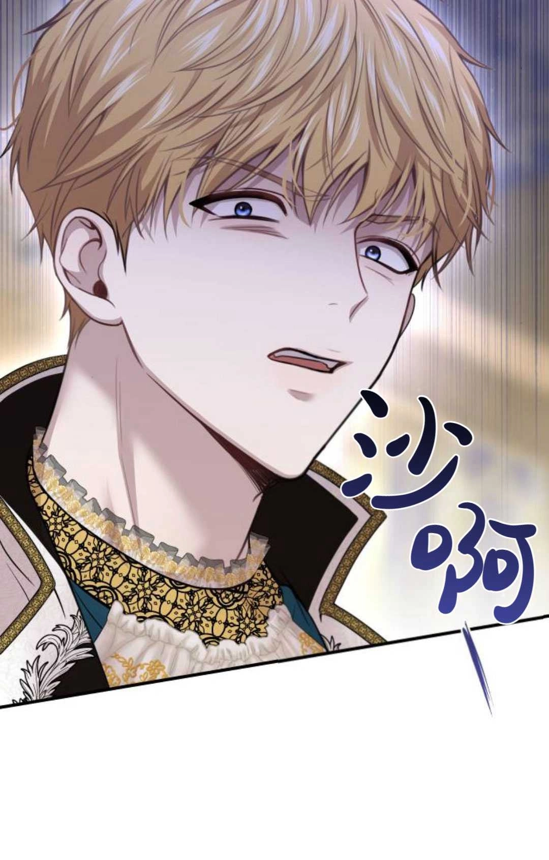 《被遗弃的王女的秘密卧室》第46话 第108页