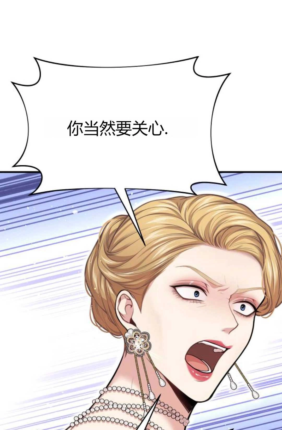 《被遗弃的王女的秘密卧室》第46话 第132页
