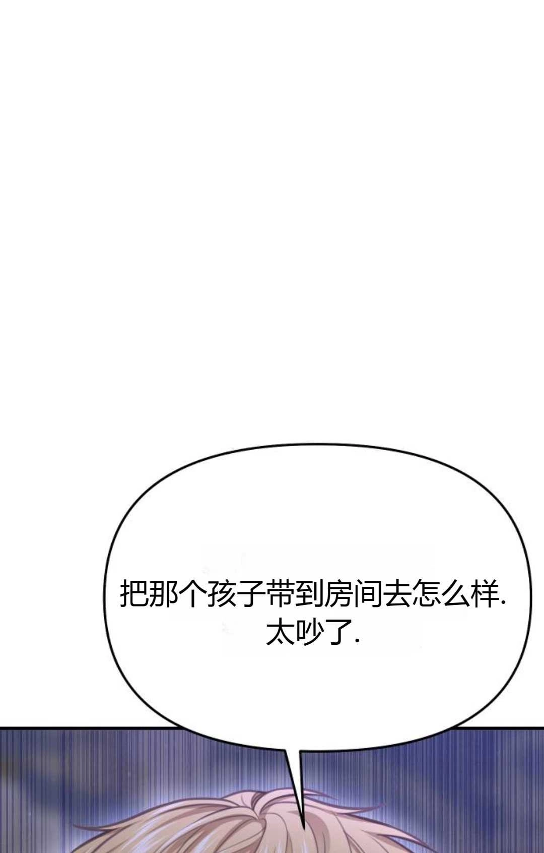 《被遗弃的王女的秘密卧室》第46话 第107页