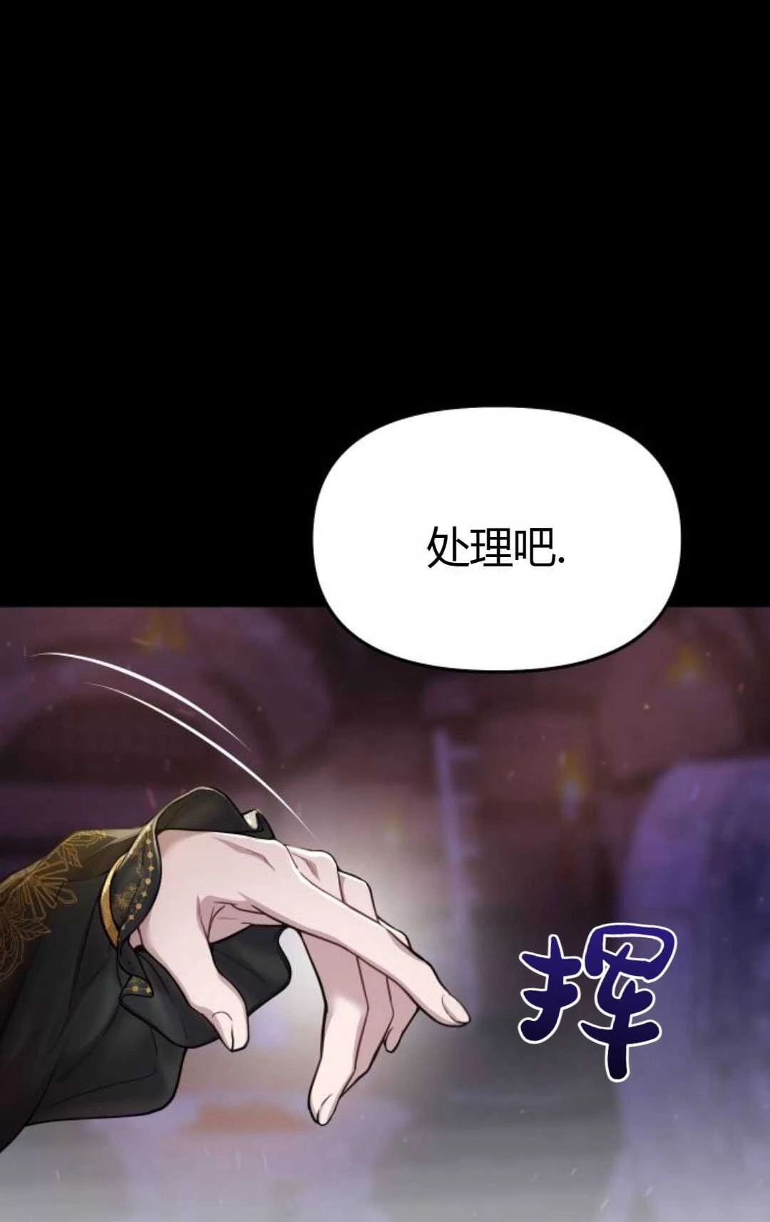 《被遗弃的王女的秘密卧室》第46话 第56页