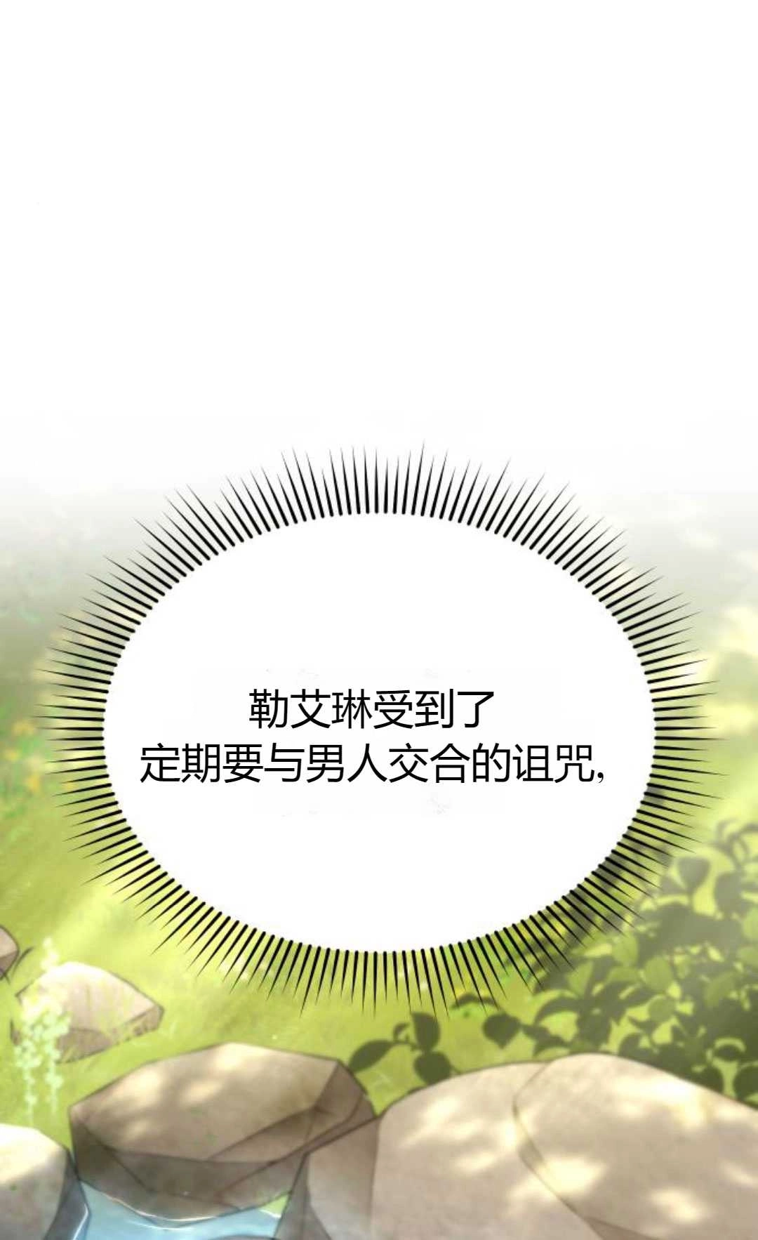 《被遗弃的王女的秘密卧室》第46话 第26页