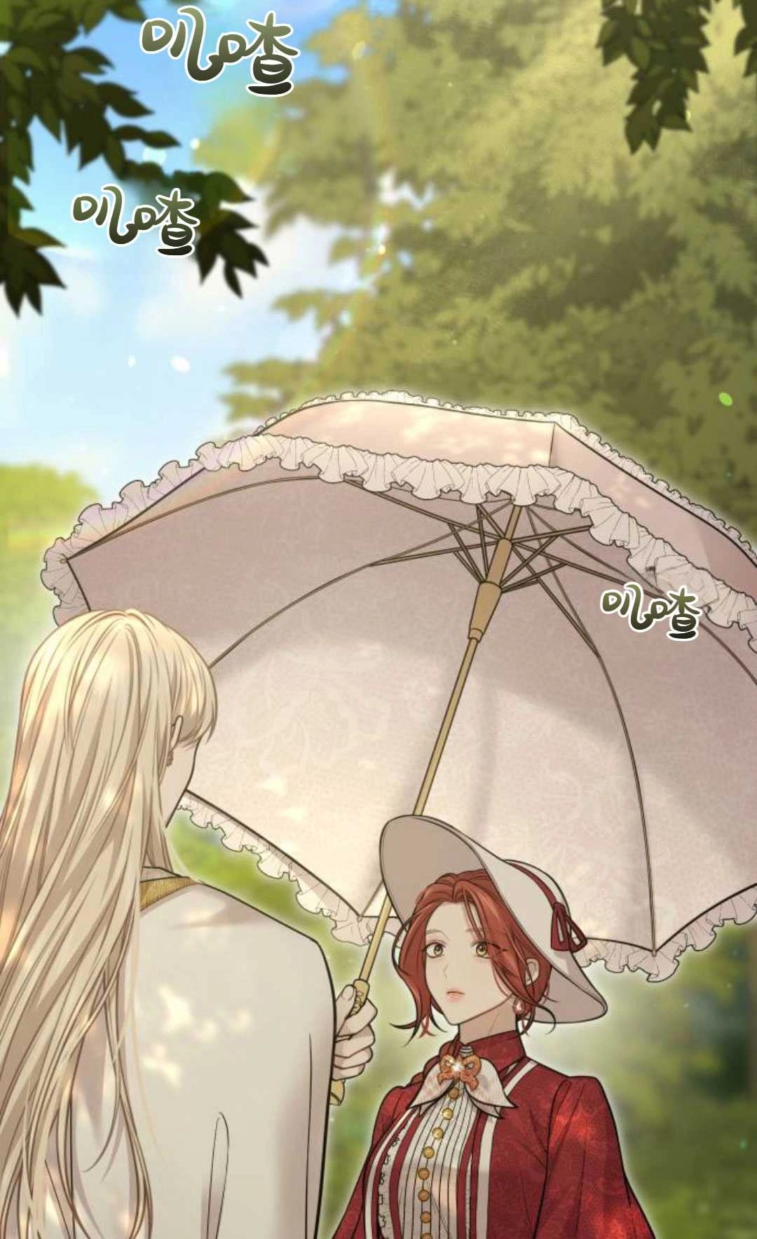 《被遗弃的王女的秘密卧室》第46话 第17页