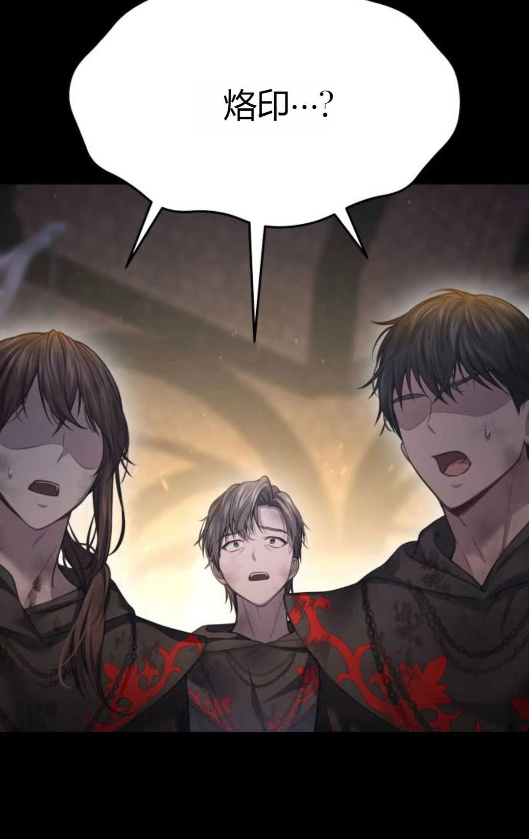 《被遗弃的王女的秘密卧室》第46话 第52页