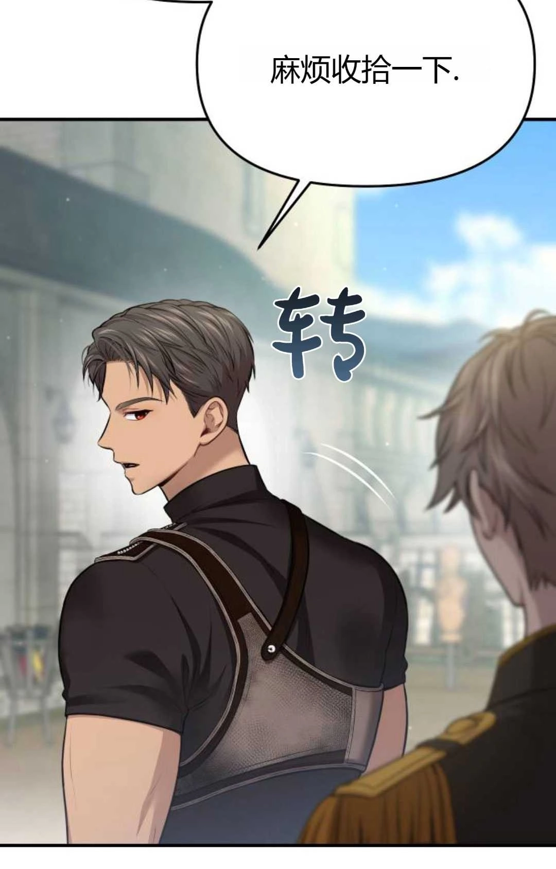 《被遗弃的王女的秘密卧室》第47话 第101页