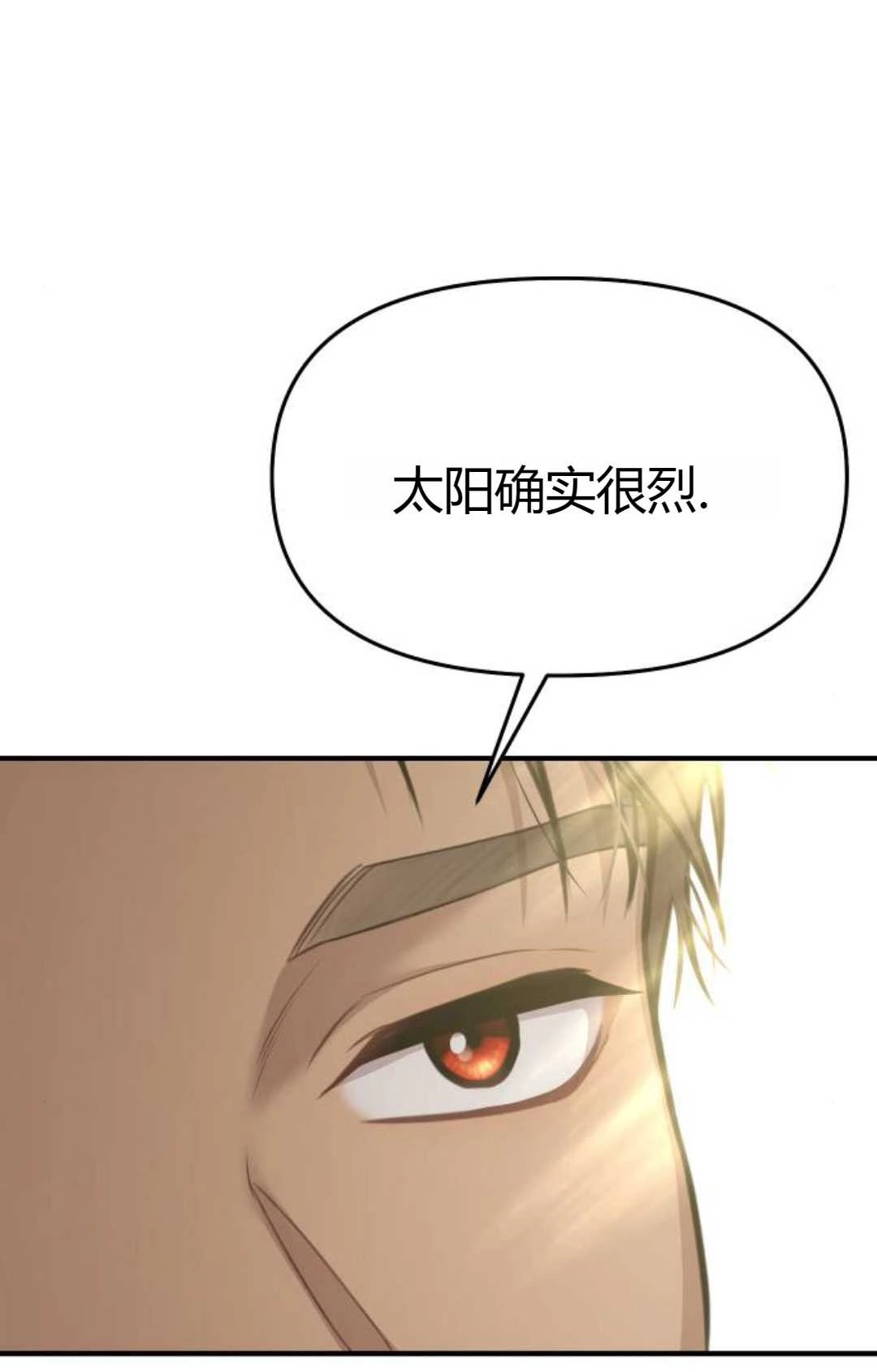 《被遗弃的王女的秘密卧室》第47话 第99页