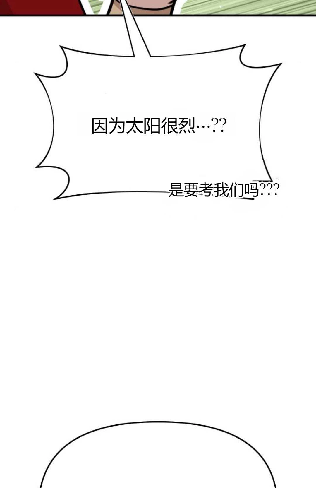 《被遗弃的王女的秘密卧室》第47话 第108页