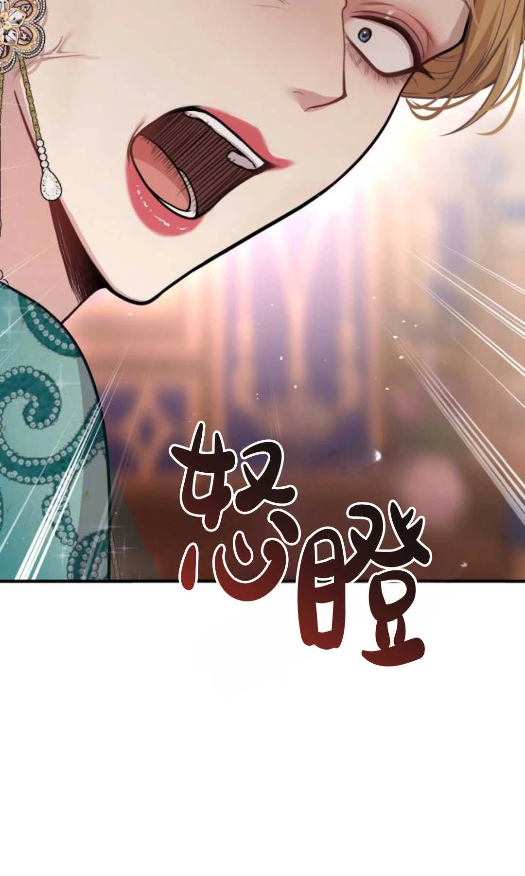 《被遗弃的王女的秘密卧室》第47话 第45页