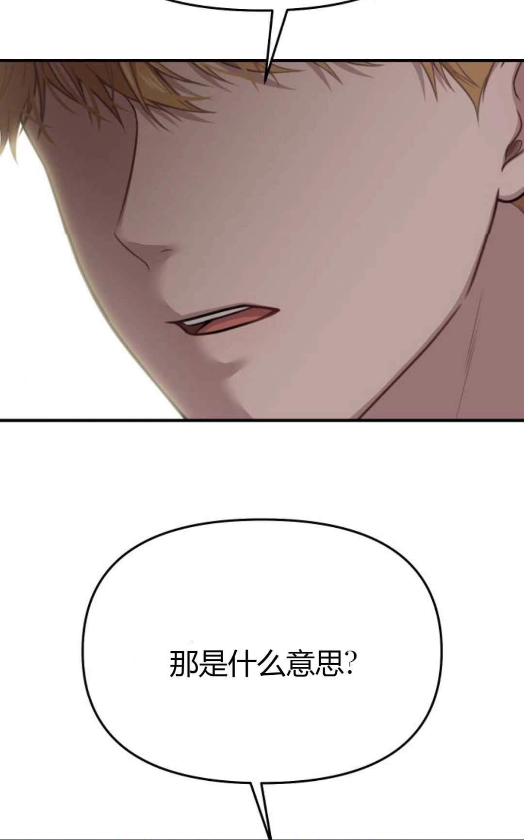 《被遗弃的王女的秘密卧室》第47话 第29页