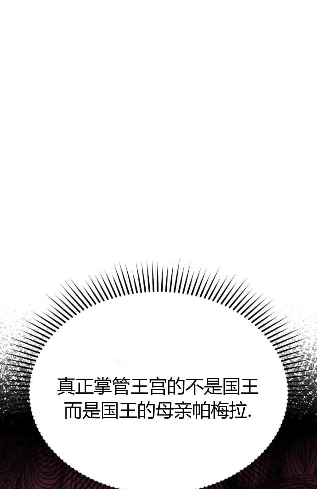 《被遗弃的王女的秘密卧室》第47话 第114页