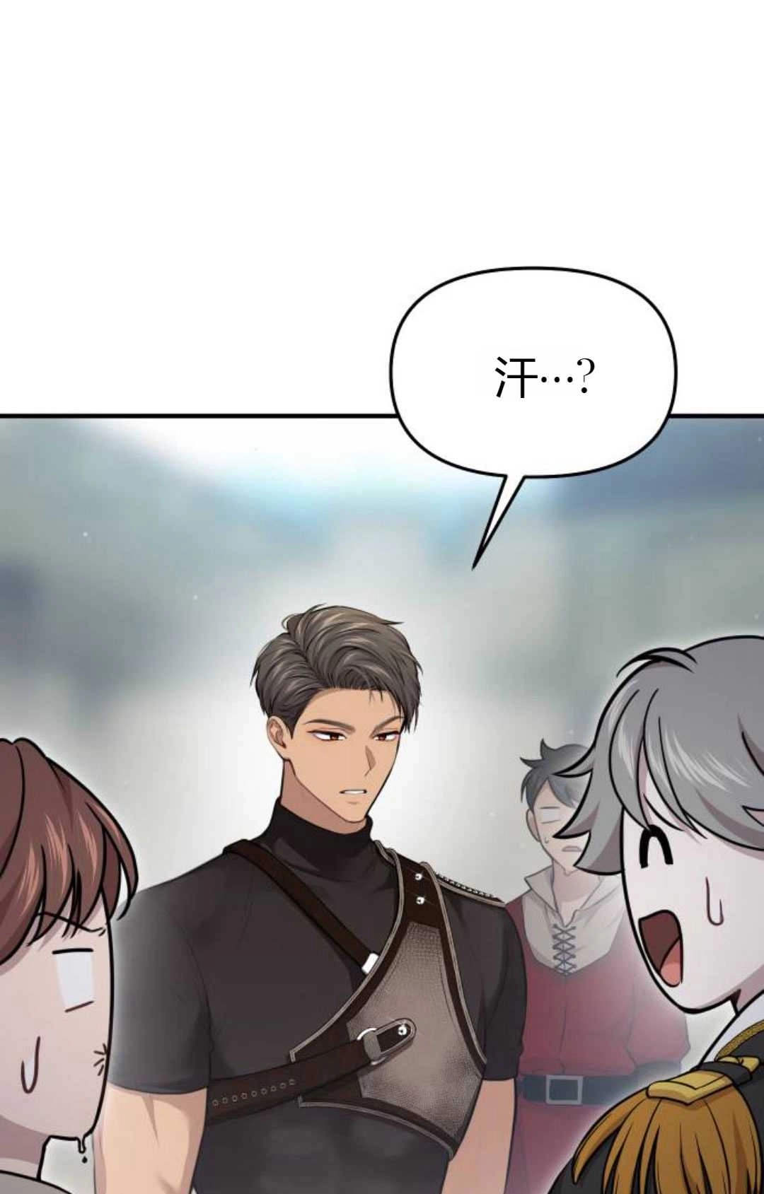 《被遗弃的王女的秘密卧室》第47话 第95页