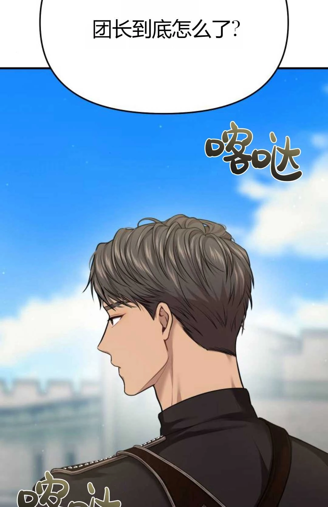 《被遗弃的王女的秘密卧室》第47话 第109页