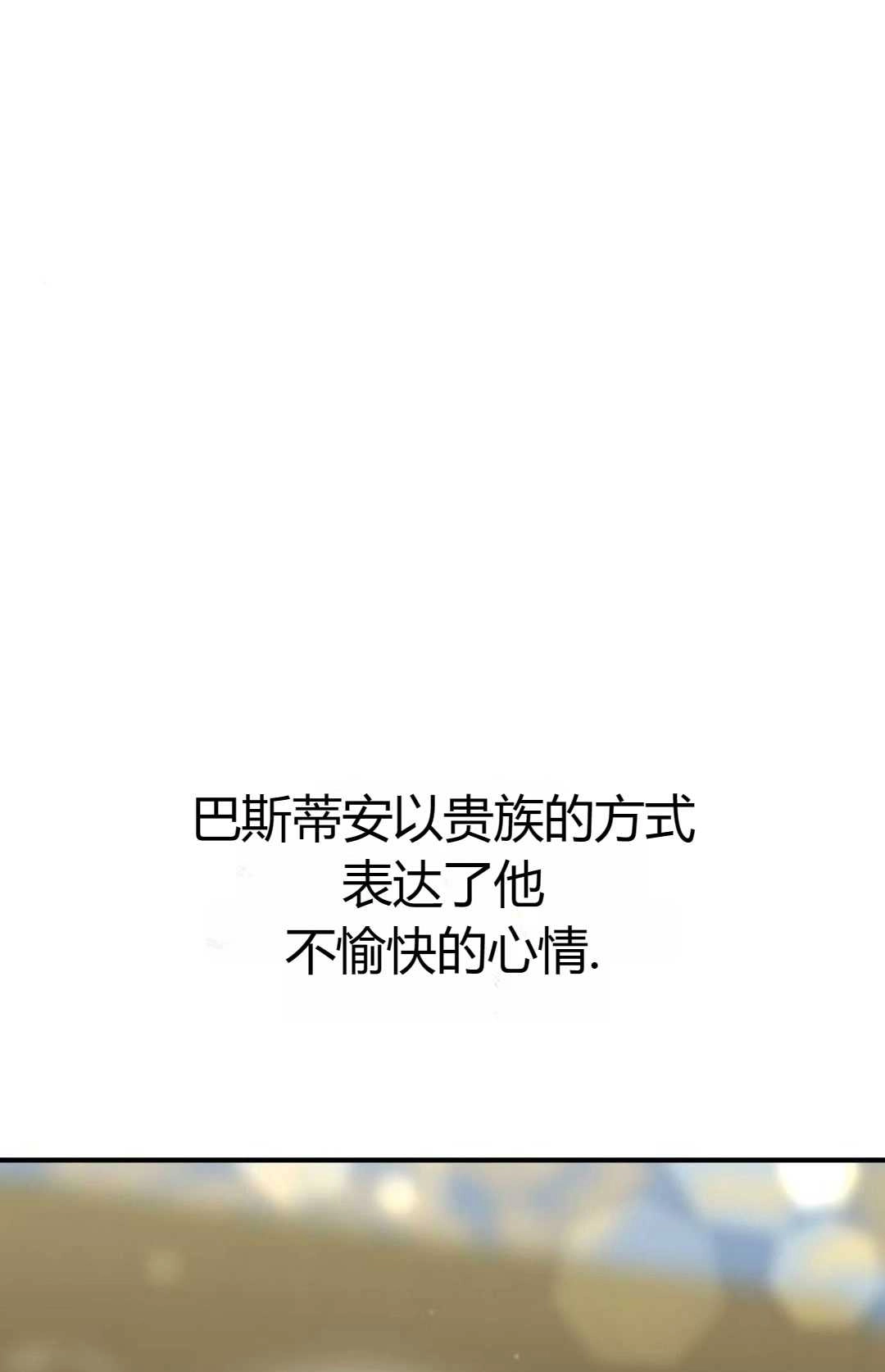 《被遗弃的王女的秘密卧室》第47话 第56页