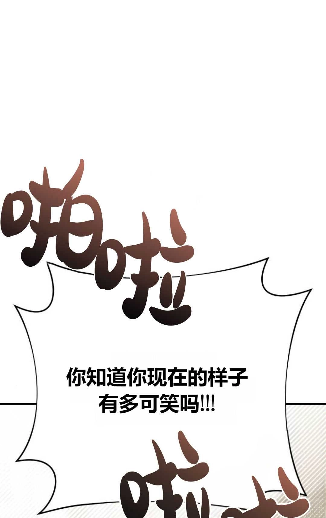 《被遗弃的王女的秘密卧室》第47话 第71页