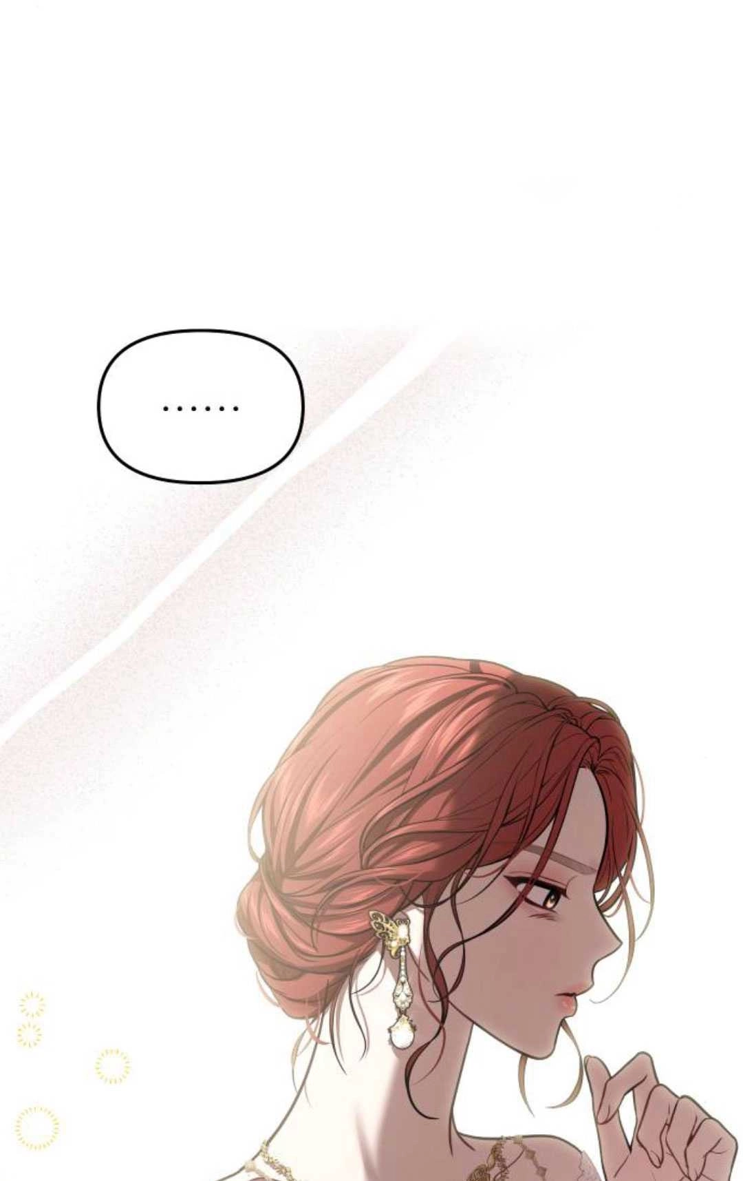 《被遗弃的王女的秘密卧室》第47话 第9页