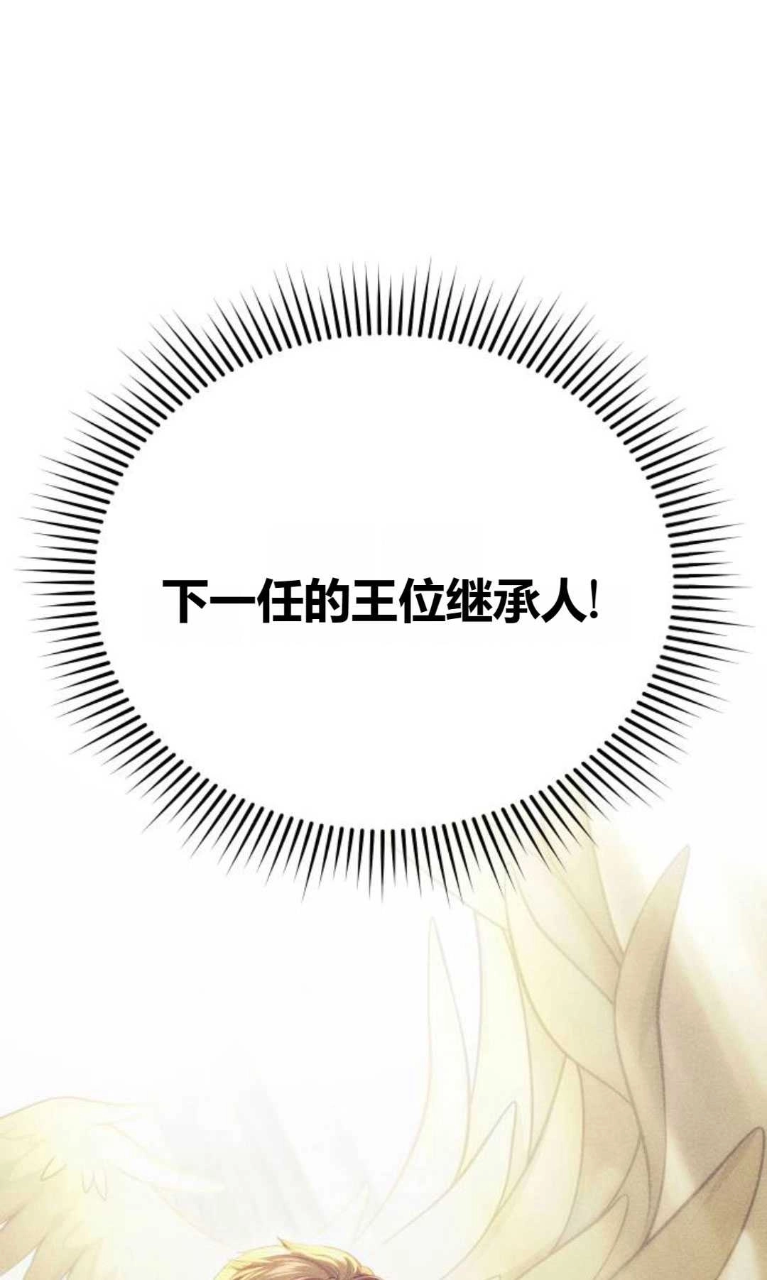 《被遗弃的王女的秘密卧室》第47话 第39页