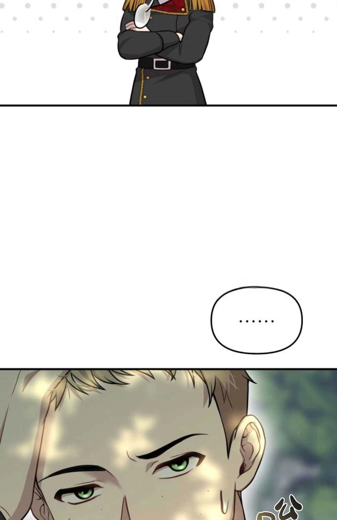 《被遗弃的王女的秘密卧室》第47话 第118页