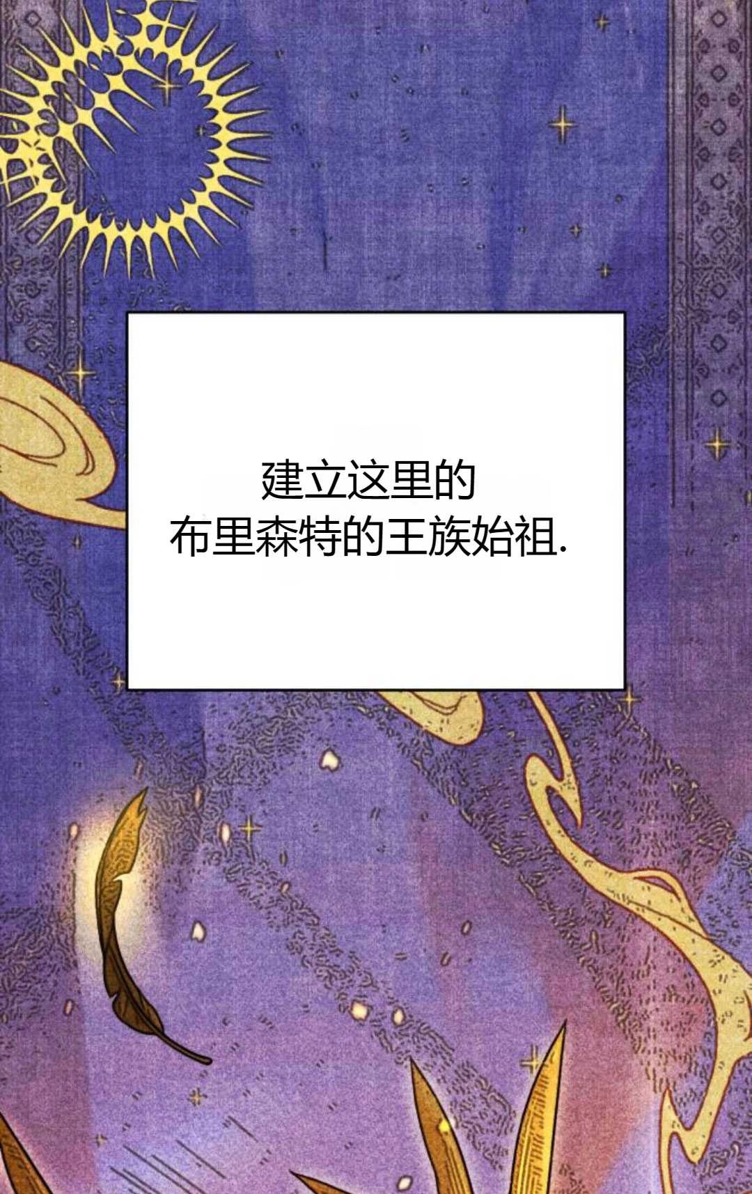 《被遗弃的王女的秘密卧室》第47话 第13页