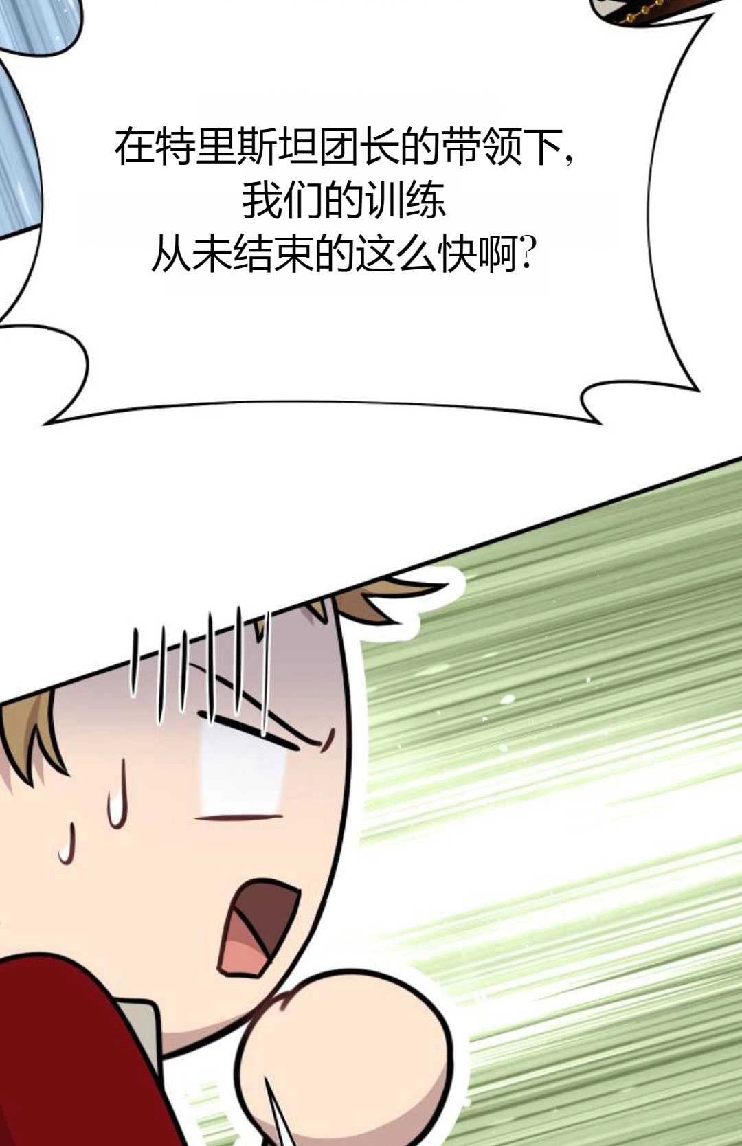 《被遗弃的王女的秘密卧室》第47话 第107页