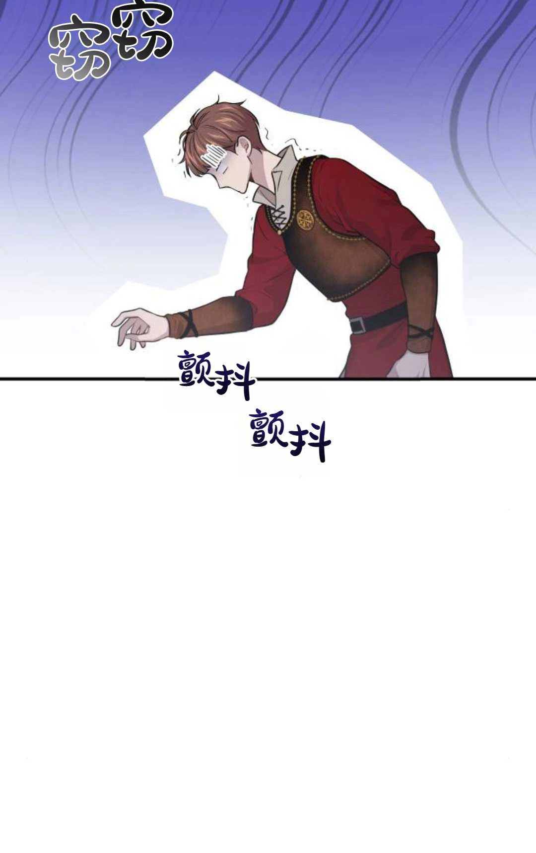 《被遗弃的王女的秘密卧室》第47话 第88页