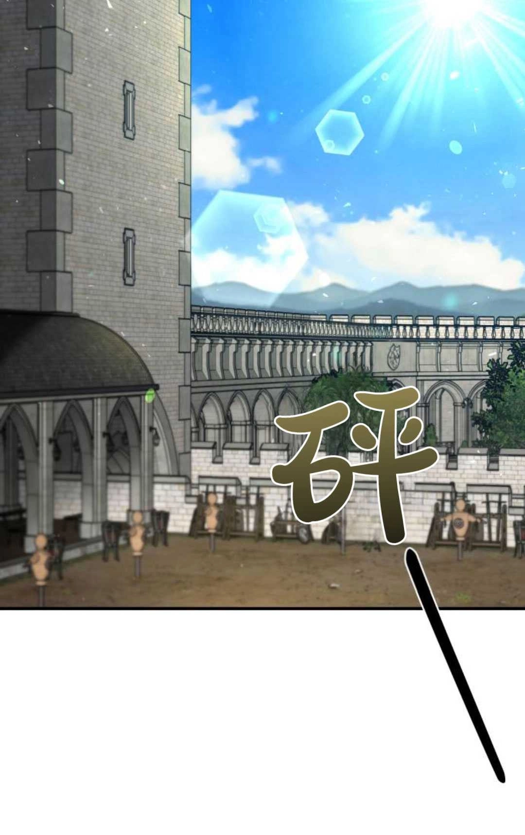 《被遗弃的王女的秘密卧室》第47话 第82页